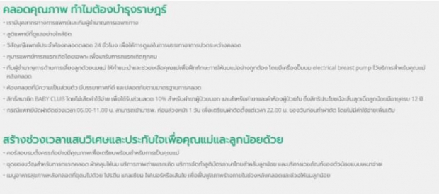 เปิดค่าคลอดน้องเป่าเป้ย์ แพงระยับ ไม่รวยจริงอยู่ห้องนี้ไม่ได้นะจ๊ะ!