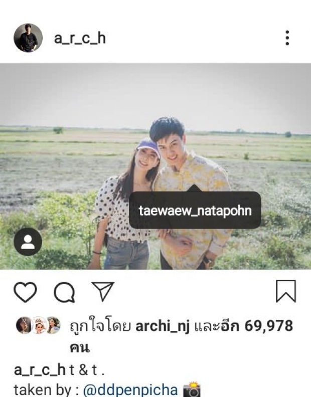 FCจุกแทน ต้นแท็กแต้วที่หัวใจ-บอกลบรูปเหอะพี่เค้ามีแฟนใหม่แล้ว!