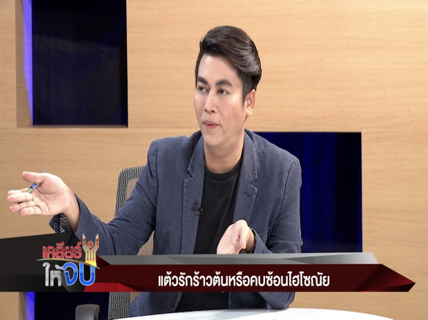 ‘เต๋า’ ขยี้ปม ‘แต้ว-ไฮโซณัย’ ย้อนถามเพื่อนในกลุ่มมีใครได้แฟนจน!  