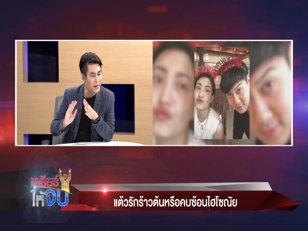 ‘เต๋า’ ขยี้ปม ‘แต้ว-ไฮโซณัย’ ย้อนถามเพื่อนในกลุ่มมีใครได้แฟนจน!  