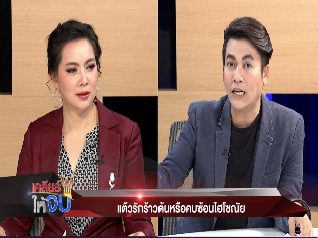 ‘เต๋า’ ขยี้ปม ‘แต้ว-ไฮโซณัย’ ย้อนถามเพื่อนในกลุ่มมีใครได้แฟนจน!  