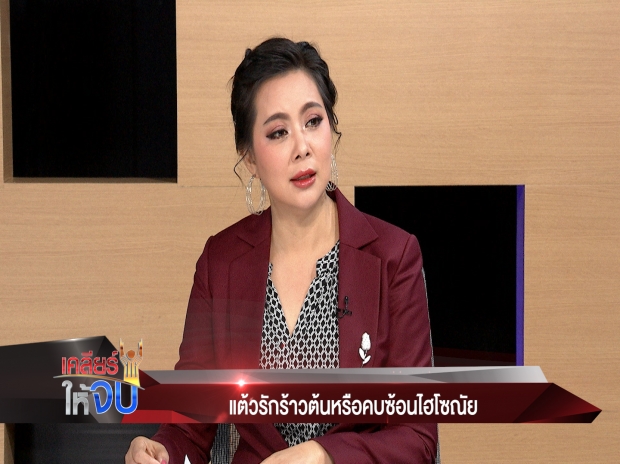 ‘เต๋า’ ขยี้ปม ‘แต้ว-ไฮโซณัย’ ย้อนถามเพื่อนในกลุ่มมีใครได้แฟนจน!  