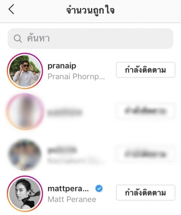 มาแล้วจ้า! ไฮโซณัยเปิดตัวกลางไอจีแต้ว เมื่ออยากจะรักทำไมต้องปิด!?