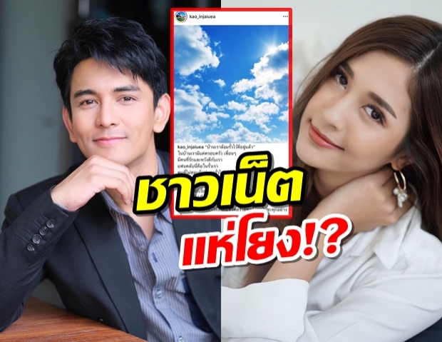 พี่สาวกันมาแล้วเคลื่อนไหวด้วยโพสต์ ชาวเน็ตโยงหมายถึงมารีรึเปล่า!?