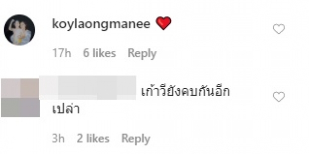 ‘เก้า จิรายุ’ เคลื่อนไหว หลังลือรักร้าว ยังคบกันอยู่ไหม!?