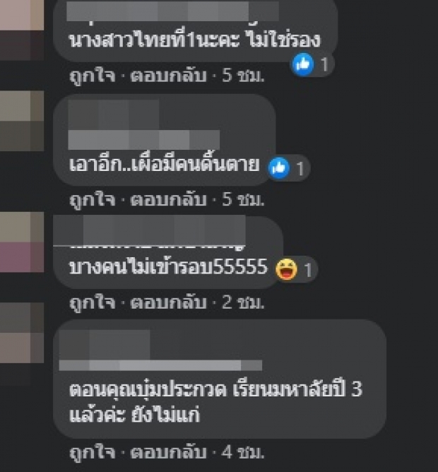 ศึก ‘บุ๋ม-เอ๋’ จากเรื่องกฎหมาย สู่ความงามภายนอก-ภายใน! (คลิป)