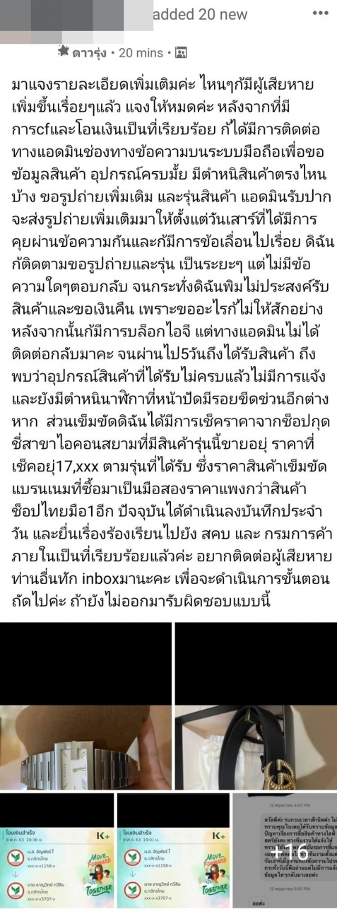 ‘ใบเตย อาร์สยาม’ งานเข้า! เรื่องถึง สคบ.-กรมการค้าภายในแล้ว