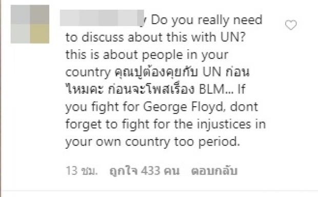 ทัวร์ลง! ‘ปู ไปรยา’ เป็นทูต UNHCR แต่เงียบกริบเรื่องวันเฉลิม