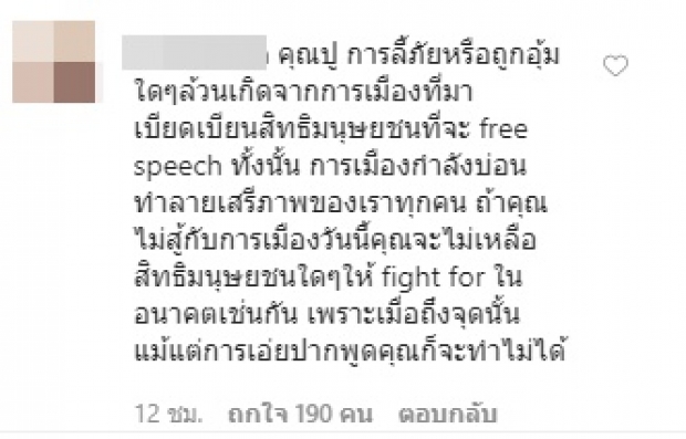 ทัวร์ลง! ‘ปู ไปรยา’ เป็นทูต UNHCR แต่เงียบกริบเรื่องวันเฉลิม