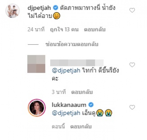 ‘อุ้ม ลักขณา’ นุ่งแซ่บเที่ยวหัวหิน ยังห่วงฝั่งน้องสาวลูกชายไข้ขึ้น