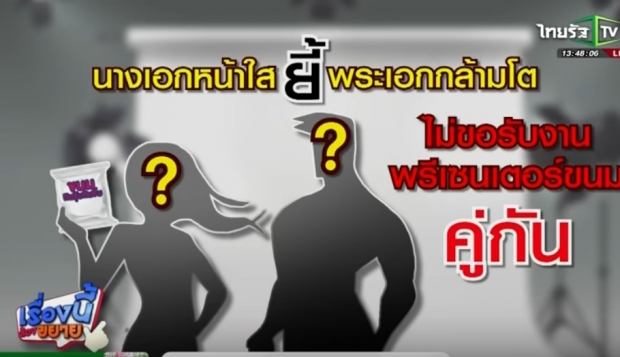  แจ็คเกอรีนเม้าท์นางเอกอิสระตัวท็อปยี้พระเอกเบอร์1ไม่ขอร่วมงานด้วย?