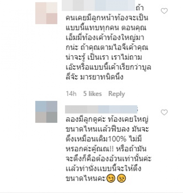  ‘เอมมี่ มรกต’ ฟิตหุ่นปัง แต่ถูกโฟกัสหน้าท้องเหี่ยวแห้งไป!? 