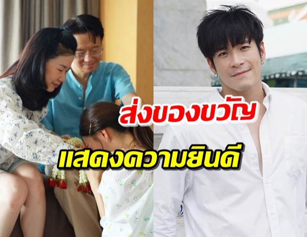 ‘เต้ย’ ภูมิใจตัวเองสร้างบ้านใหม่ ‘อาเล็ก’ ส่งของขวัญชิ้นพิเศษให้