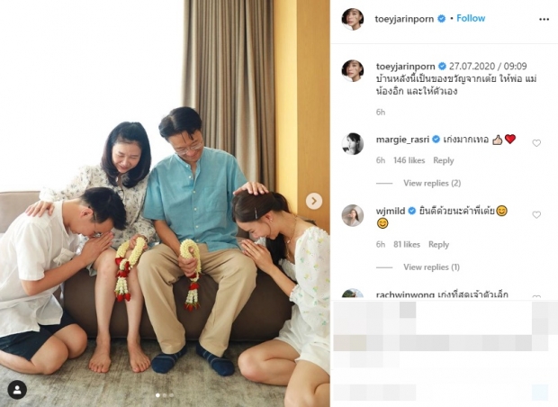 ‘เต้ย’ ภูมิใจตัวเองสร้างบ้านใหม่ ‘อาเล็ก’ ส่งของขวัญชิ้นพิเศษให้