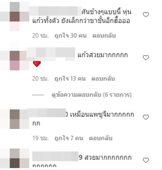 เห็นแล้วต้องทัก! แก้ว อยู่ในชุดเจ้าสาว แต่แฟนคลับสนใจสิ่งนี้