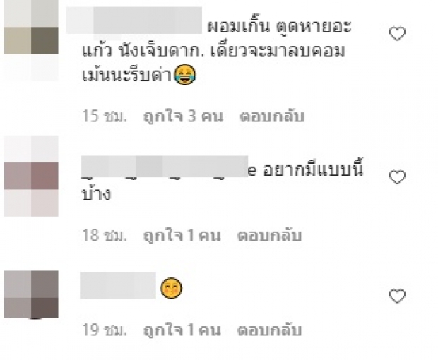 เห็นแล้วต้องทัก! แก้ว อยู่ในชุดเจ้าสาว แต่แฟนคลับสนใจสิ่งนี้