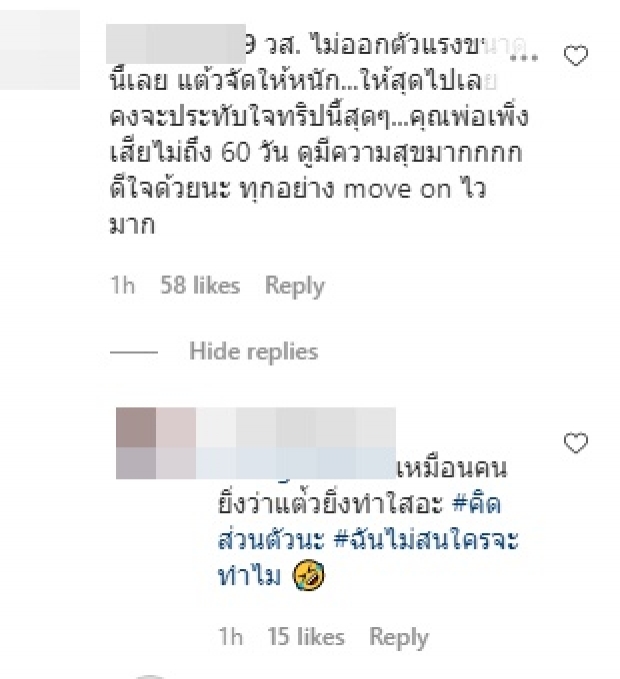 ชาวเน็ตจับตา แต้ว ณฐพร ยิ่งโดนด่ายิ่งทำ-โยงถึงคำสอนพ่อ