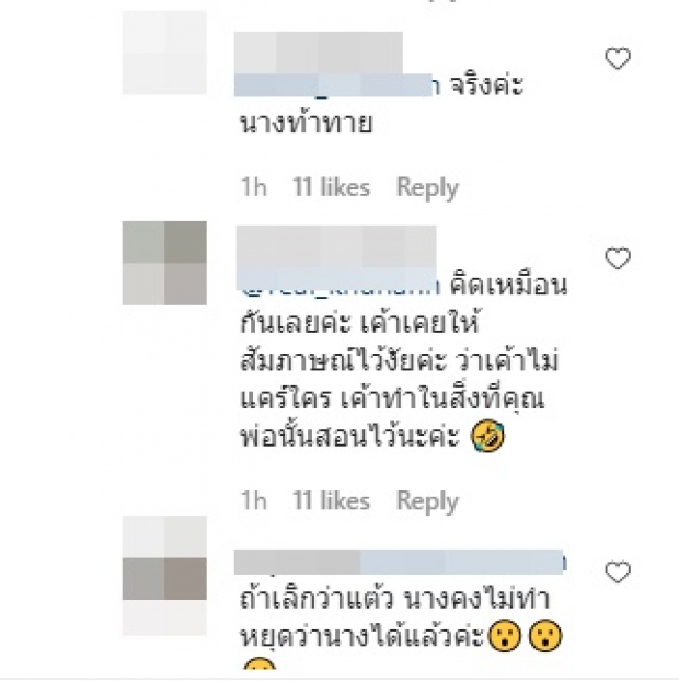 ชาวเน็ตจับตา แต้ว ณฐพร ยิ่งโดนด่ายิ่งทำ-โยงถึงคำสอนพ่อ