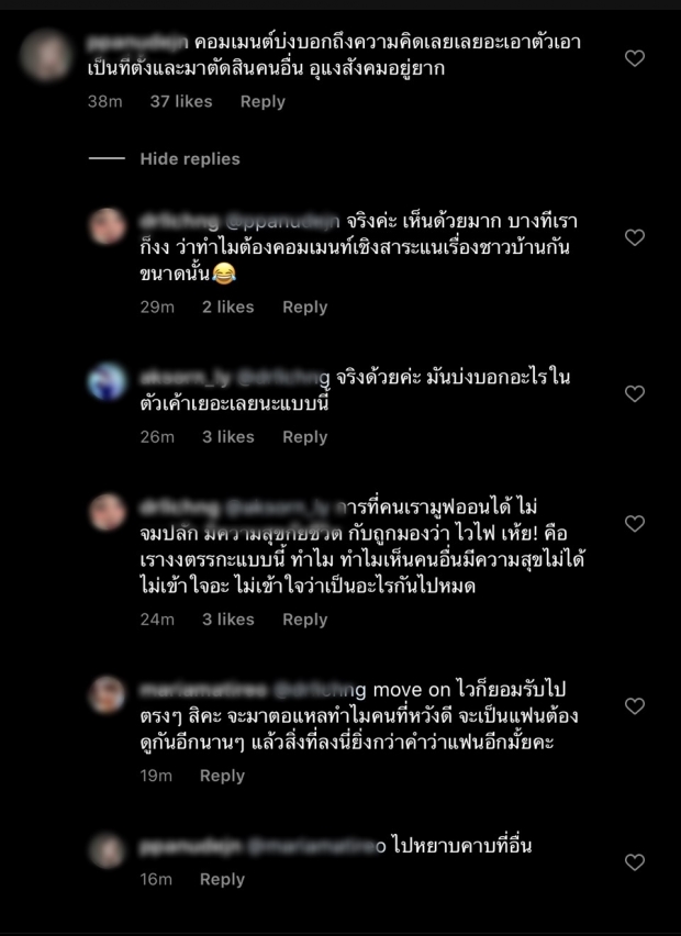 ชาวเน็ตจับตา แต้ว ณฐพร ยิ่งโดนด่ายิ่งทำ-โยงถึงคำสอนพ่อ