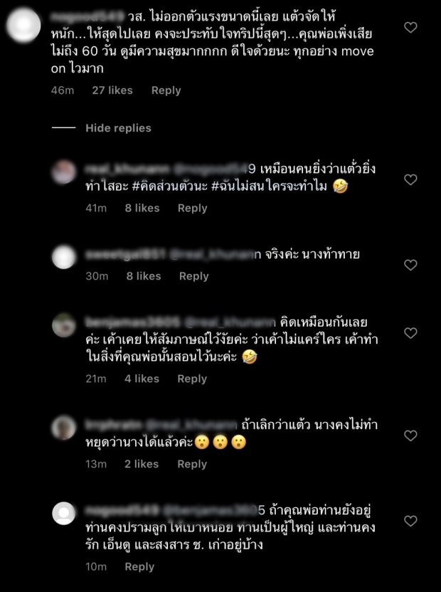 ชาวเน็ตจับตา แต้ว ณฐพร ยิ่งโดนด่ายิ่งทำ-โยงถึงคำสอนพ่อ