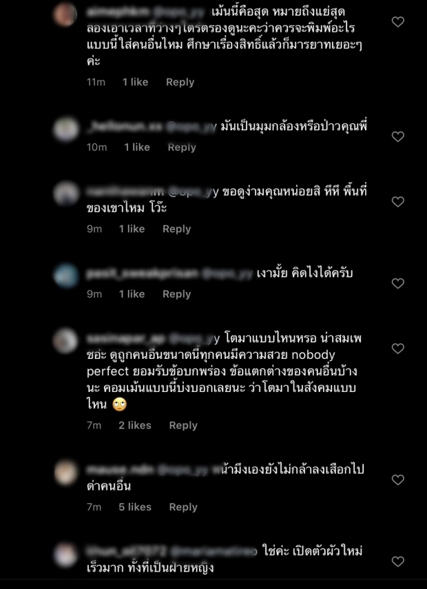 ชาวเน็ตจับตา แต้ว ณฐพร ยิ่งโดนด่ายิ่งทำ-โยงถึงคำสอนพ่อ