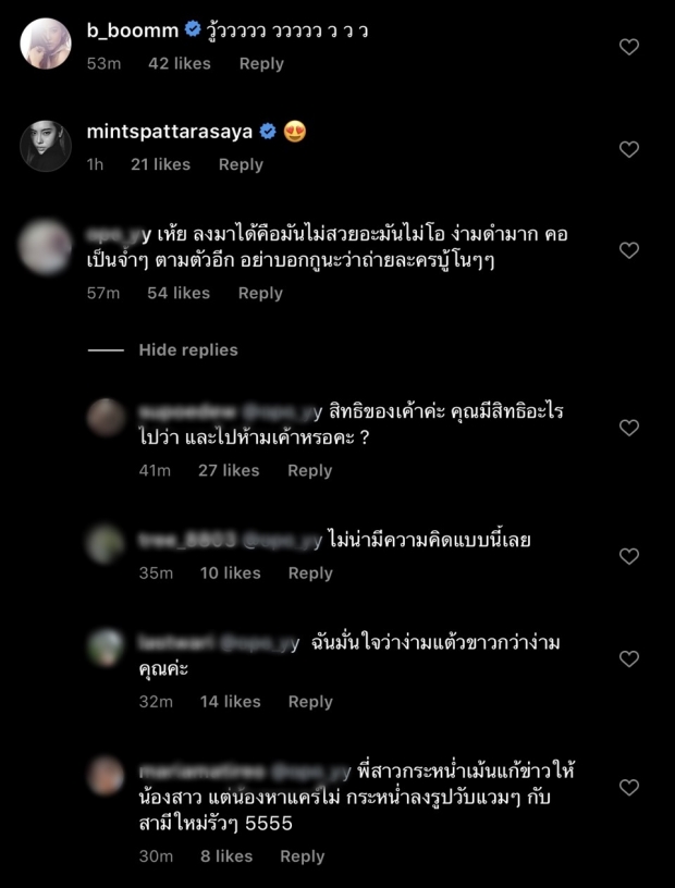 ชาวเน็ตจับตา แต้ว ณฐพร ยิ่งโดนด่ายิ่งทำ-โยงถึงคำสอนพ่อ