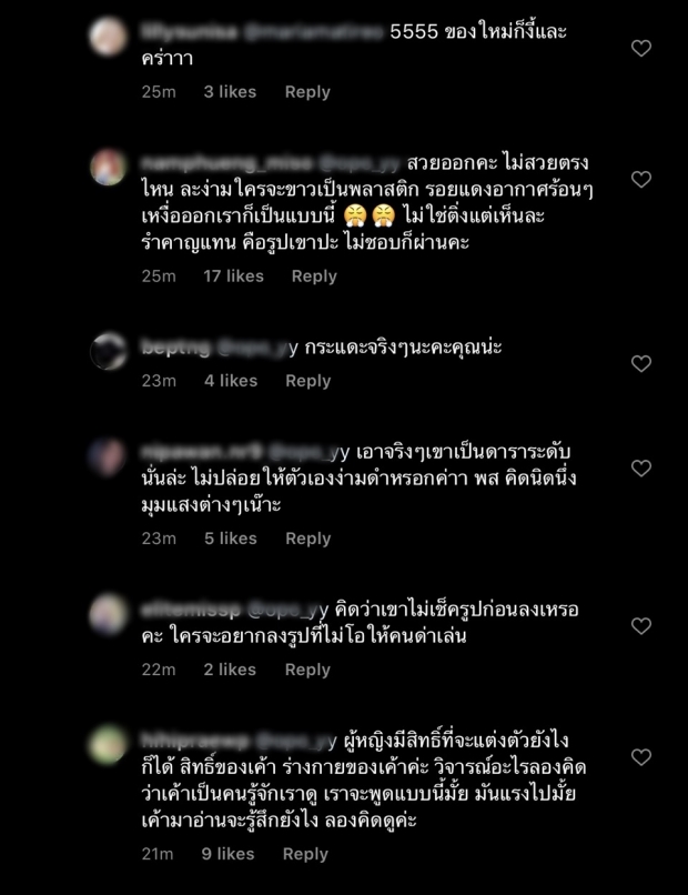 ชาวเน็ตจับตา แต้ว ณฐพร ยิ่งโดนด่ายิ่งทำ-โยงถึงคำสอนพ่อ