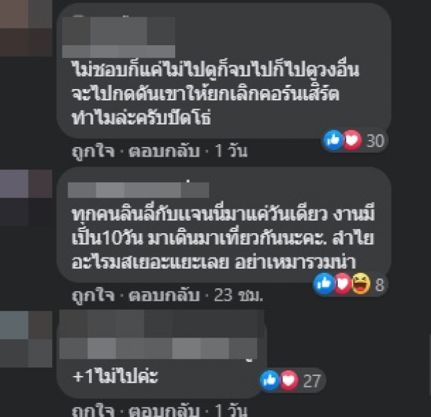 ชาวเน็ตถล่มหนัก! ลั่นไม่ดู เจนนี่-ลิลลี่ กดดันให้ยกเลิก-บุกให้คอนเสิร์ตล่ม