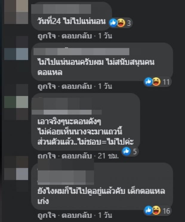 ชาวเน็ตถล่มหนัก! ลั่นไม่ดู เจนนี่-ลิลลี่ กดดันให้ยกเลิก-บุกให้คอนเสิร์ตล่ม