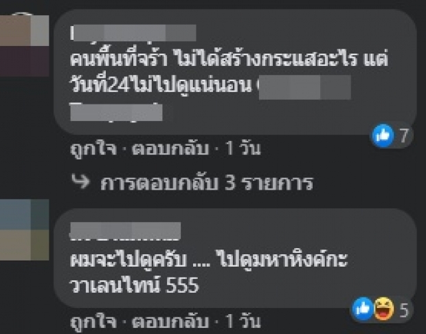 ชาวเน็ตถล่มหนัก! ลั่นไม่ดู เจนนี่-ลิลลี่ กดดันให้ยกเลิก-บุกให้คอนเสิร์ตล่ม