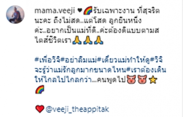 อื้อหือ!! ศรรามว่าไง? ติ๊กประกาศลั่นกลางไอจี ด้วยแคปชั่นขนาดนี้แล้ว!!