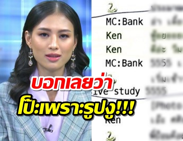 แฉซูมสัมภาษณ์เฌอเอม บอกชัดใครปล่อยแชท มีอยู่คนเดียวในโลก!