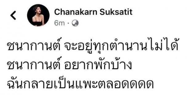 ขาเผือกแห่สืบ!หลัง ซามีน่า1ในผู้ประกวด MUT2020 แฉในกองฯมีคนเล่นของ