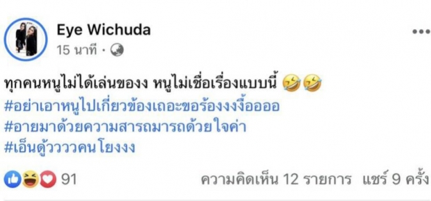 ขาเผือกแห่สืบ!หลัง ซามีน่า1ในผู้ประกวด MUT2020 แฉในกองฯมีคนเล่นของ