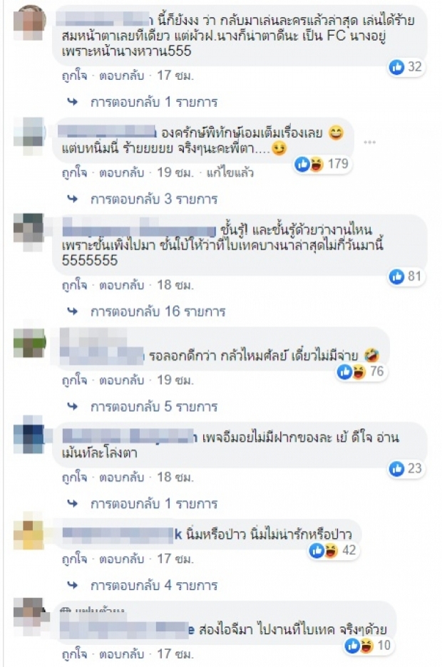 ส่องความเห็นชาวเน็ต หลังเจ๊มอยแฉ นางเอกสวย มารยาทแย่