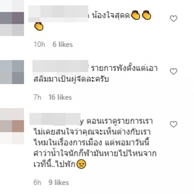 “เจ เจตริน” เคลื่อนไหวหลังจบรายการ แห่เมนต์ ในฐานะโปรโมเตอร์