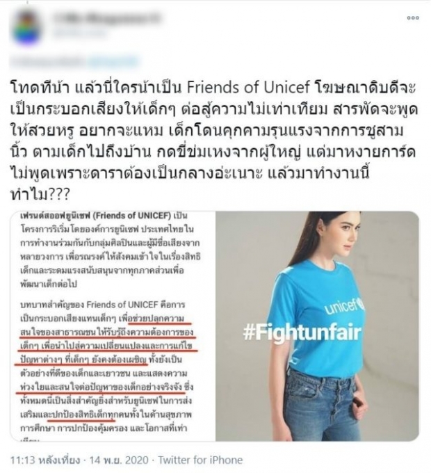 ใหม่ ดาวิกา โดนเข้าให้! โพสต์สตอรี่นี้...แห่ไม่พอใจวิจารณ์เดือด