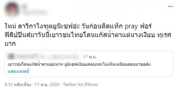 ใหม่ ดาวิกา โดนเข้าให้! โพสต์สตอรี่นี้...แห่ไม่พอใจวิจารณ์เดือด