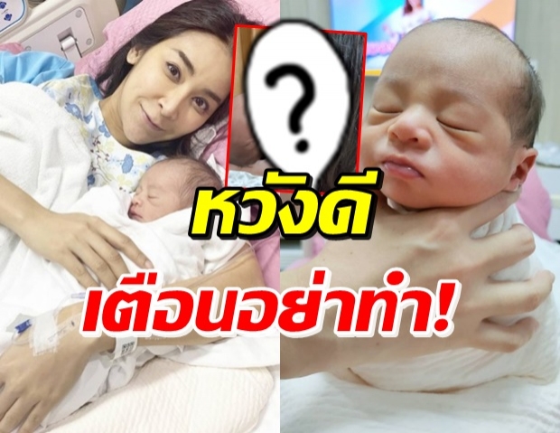 แห่เตือน ใหม่ สุคนธวา จุ๊บปาก น้องชิณะ แบบนี้ไม่ควรทำ!? (คลิป)