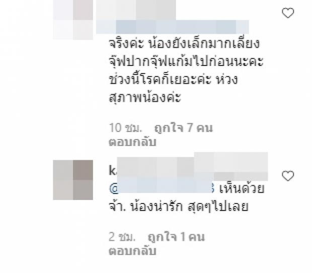 แห่เตือน ใหม่ สุคนธวา จุ๊บปาก น้องชิณะ แบบนี้ไม่ควรทำ!? (คลิป)