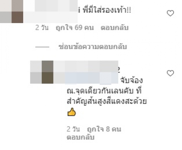 ฮือฮา! ปาล์มมี่ ร่วมงานแต่ง ก้อย-ตูน เห็นรองเท้าแทบไม่เชื่อสายตา