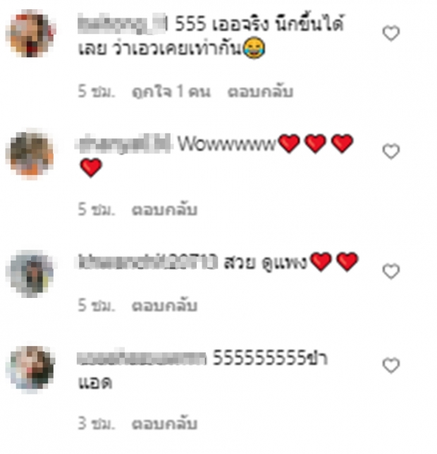 โชว์เอวแย่งซีน! ชาวเน็ตแห่เม้นท์ถึงใหม่ บางทีก็เกินไปนะ!!