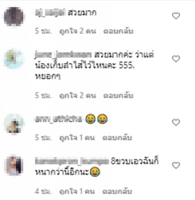 โชว์เอวแย่งซีน! ชาวเน็ตแห่เม้นท์ถึงใหม่ บางทีก็เกินไปนะ!!