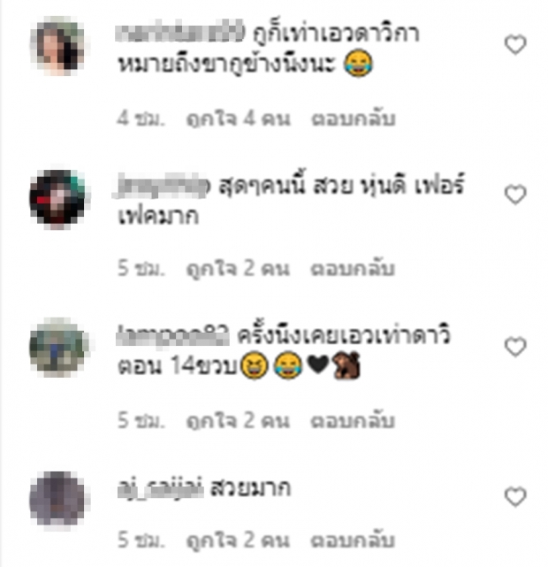 โชว์เอวแย่งซีน! ชาวเน็ตแห่เม้นท์ถึงใหม่ บางทีก็เกินไปนะ!!