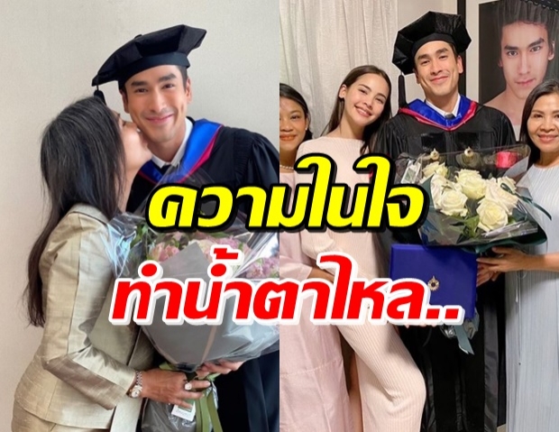 สุดปลื้ม! แม่แก้ว เผยความภาคภูมิใจ ณเดชน์ - ญาญ่า ร่วมยินดี 