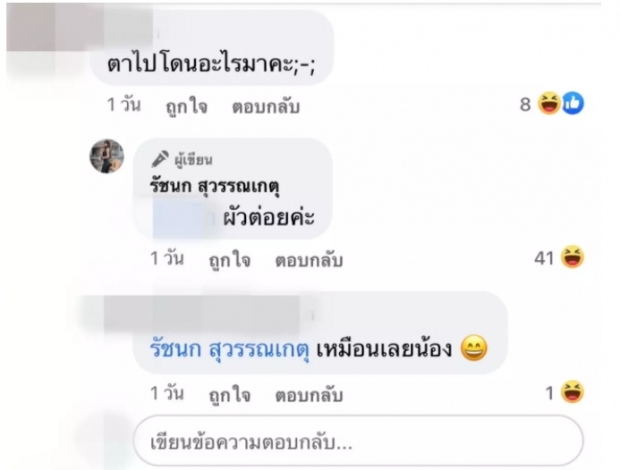 เจนนี่ ควง เนเงิน เที่ยวทะเล แต่โดนถาม ตาไปโดนอะไรมา