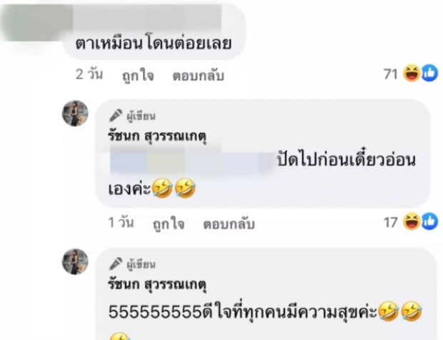 เจนนี่ ควง เนเงิน เที่ยวทะเล แต่โดนถาม ตาไปโดนอะไรมา