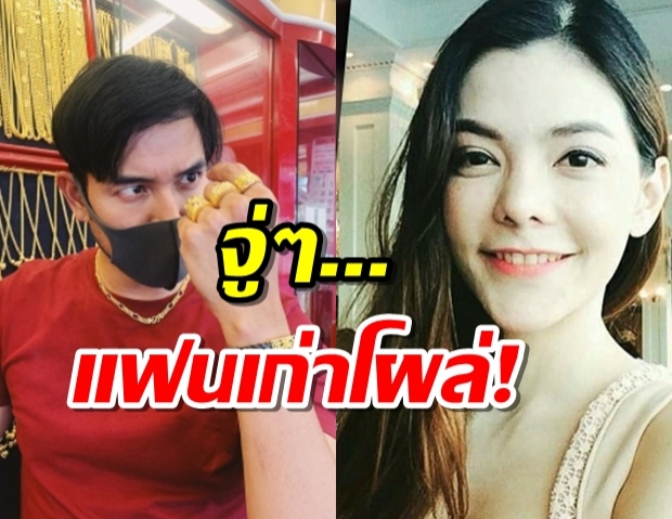 เกรท วรินทร ถึงขั้นไปต่อไม่ถูก!! เหตุแฟนเก่า โผล่ส่งคอมเมนต์ใต้โพสต์