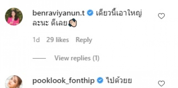 แผ่นหลังทำไอจีแตก! นุ่น วรนุช ล่าสุดแซ่บขึ้นมาก