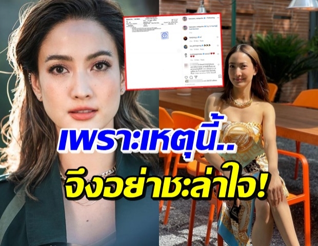 แต้ว ณฐพร เผยผลตรวจรอบที่ 3 ชาวเน็ตเห็นแล้วรีบแนะทันทีว่า...